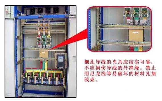 配电柜接线标准